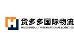 上海貨多多國(guó)際貨運(yùn)代理有限公司
